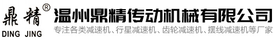 行星齿轮减速机厂家提供各种减速机